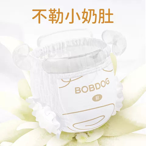 【修护泛红】巴布豆雪域极光拉拉裤纸尿裤奢护初生透气干爽尿不湿 图片 4