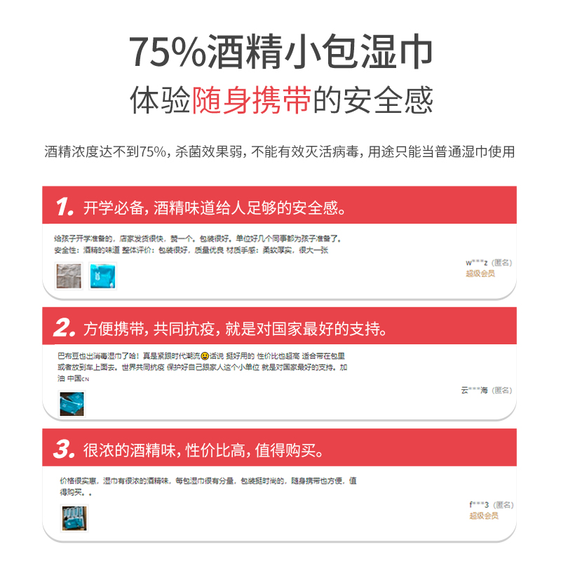 巴布豆母婴旗舰店巴布豆75度酒精消毒湿巾便携式100片装学生杀抑菌湿纸巾随身装0