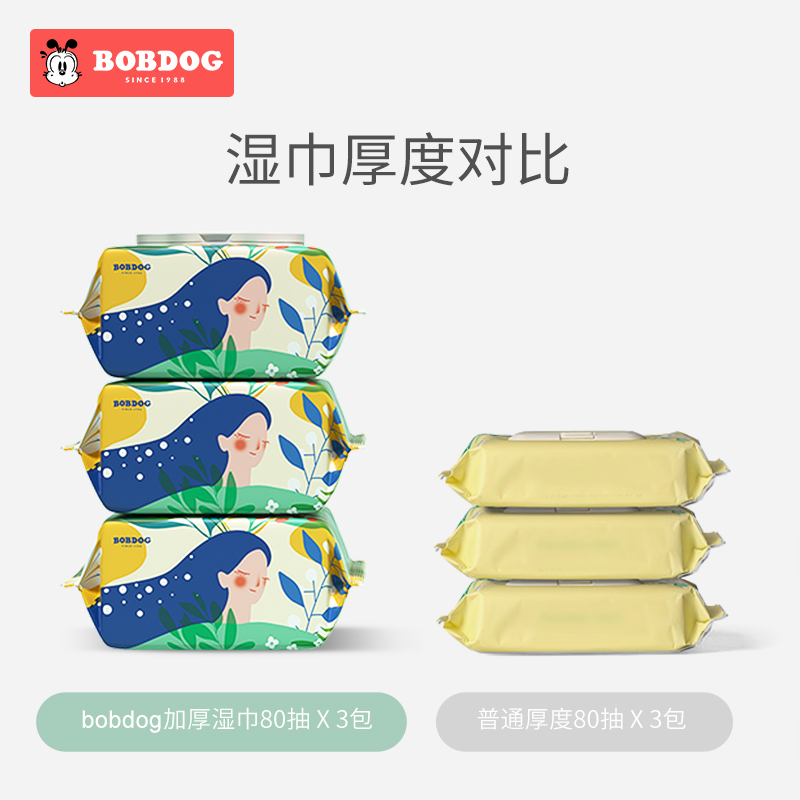 巴布豆母婴旗舰店巴布豆婴儿湿巾加厚婴幼儿新生宝宝手口专用大包装家用湿纸巾80抽0