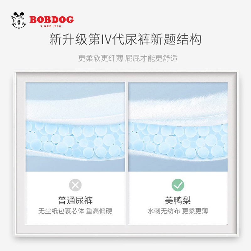 巴布豆母婴旗舰店巴布豆美鸭梨纸尿裤L透气学步拉拉XL裤超薄SXXLXXXL春夏尿不湿M1