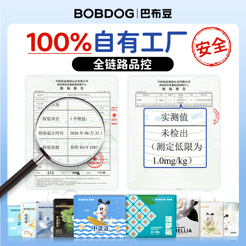 【老爸抽检】巴布豆菠萝裤拉拉裤纸尿裤弱酸亲肤透气婴儿尿不湿