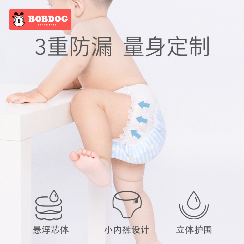 巴布豆母婴旗舰店巴布豆拉拉学步裤XXL54 男女宝宝超薄学步小内裤 婴儿透气尿不湿1