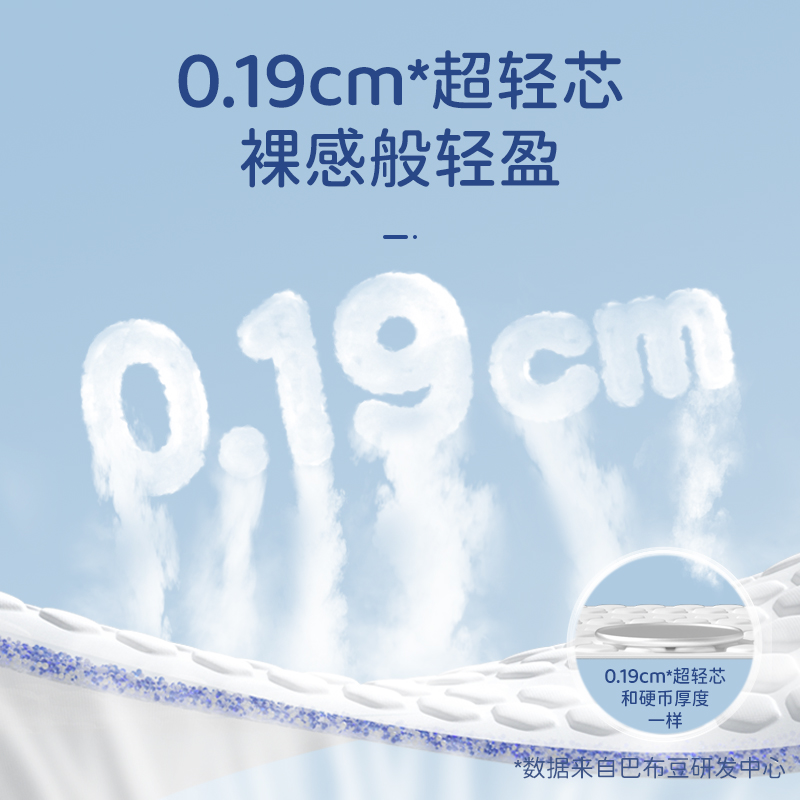 巴布豆太空裤拉拉裤超薄透气纸尿裤量贩装4包
