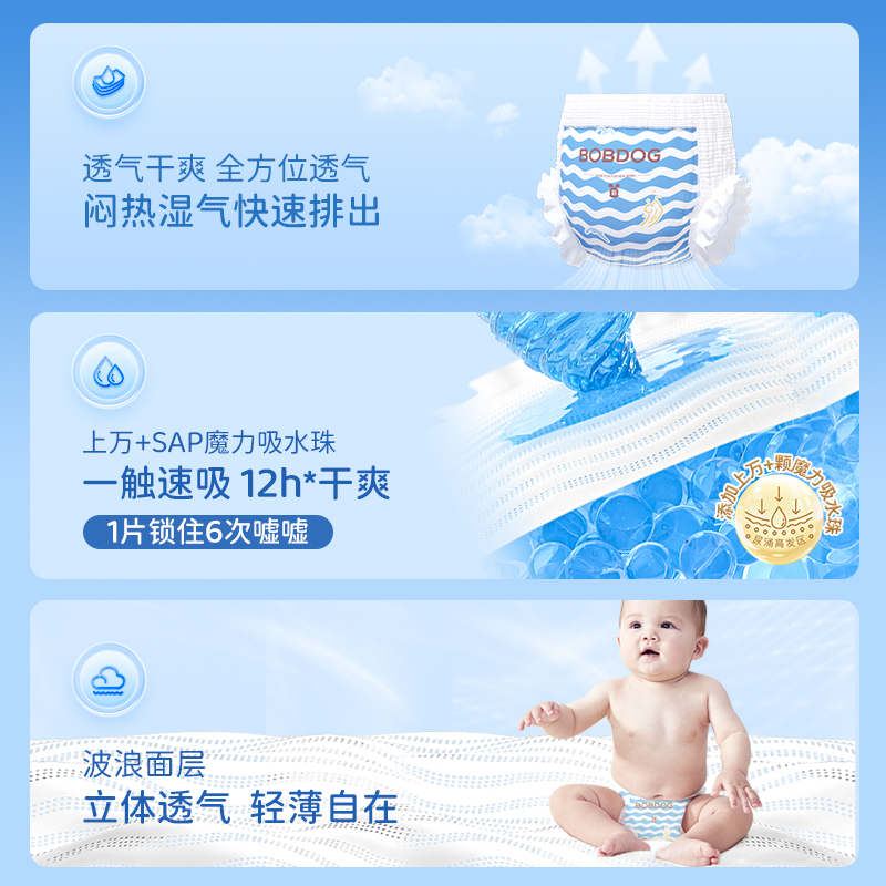 【回购专用】小波浪超薄透气拉拉裤男女宝宝纸尿裤婴儿尿不湿2包