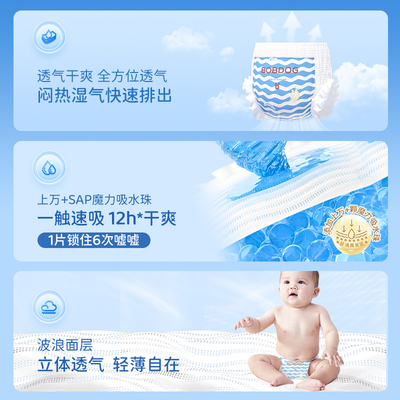 巴布豆小波浪拉拉裤纸尿裤2包