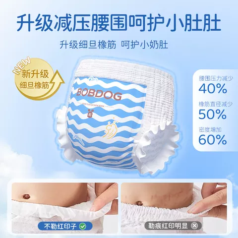【柔薄新升级】巴布豆官方小波浪纸尿裤拉拉裤超柔透气婴儿尿不湿 图片 2