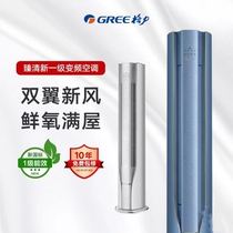 Gli Air conditioning Freshening 3 First-class Energy Efficiency Frequency Conversion Cold And Warm Cabinet Air Conditioning Air Conditioning Air Conditioning Except Formaldehyde