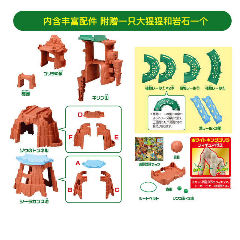 安利亚动物儿童变形山道套装玩具 瑞华行仿真/动物玩偶