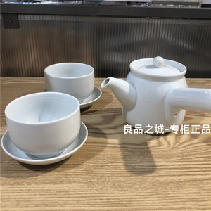 MUJI无印良品 日式白瓷茶壶茶杯/煎茶碗马克杯/茶点盘碟 国内代购