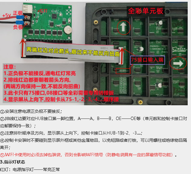 瑞合信RHX8-Q8全彩条屏LED控制卡显示屏控制器手机WIFI无线卡-图2