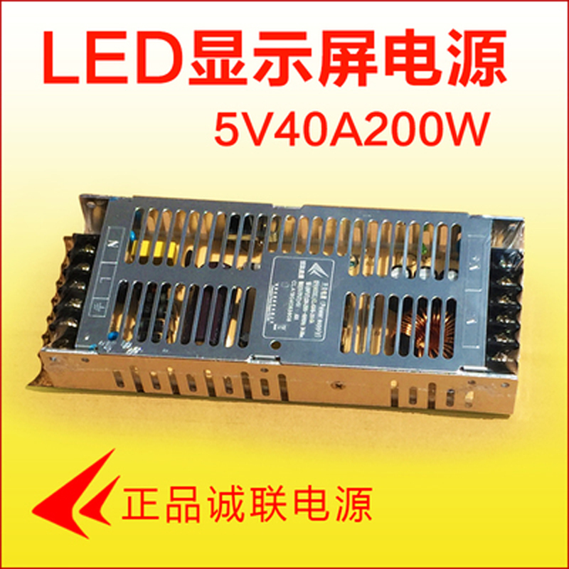 LED电子显示屏全彩广告电源5V40A200W诚联创联超薄开关电源变压器 - 图1