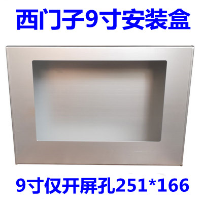 适用于西门子触摸屏安装盒7寸9寸10寸12寸ktp700手持外壳控制箱悬 - 图1