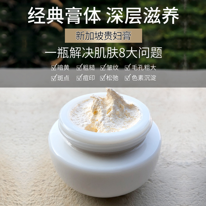 新加坡贵妇膏神仙胎盘膏蕾蒂恩素颜霜正品富贵膏明星同款38g提亮-图1