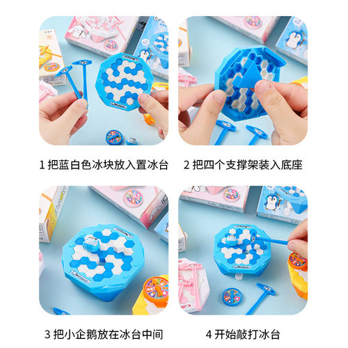 创意破冰锤破冰游戏玩具小学生奖励小礼品幼儿园儿童节奖品小礼物 - 图1