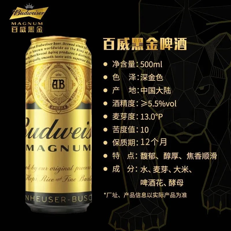 高度百威黑金啤酒600ml*12瓶装Budweiser国产百威尊享版精酿啤酒 - 图0