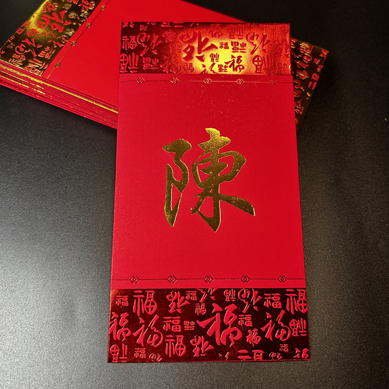 新年姓氏利是封香港版百家姓繁体字通用款结婚红包千元一盒40个装