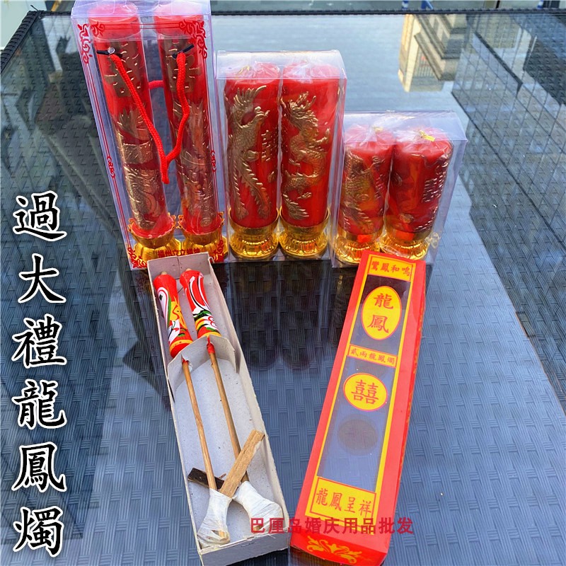 结婚婚庆用品广东香港传统习俗过大礼龙凤烛一对拜神祖先无烟蜡烛-图0