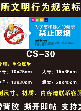 温馨提示节约用水校园文明贴纸