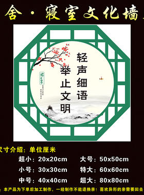 中小学宿舍文化员工寝室励志墙贴