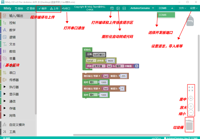 米思齐Mixly图形化编程软件Arduino开发板驱动下载安装ESP8266/32-图0