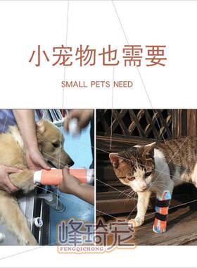 宠物狗狗猫咪专用腿部固
