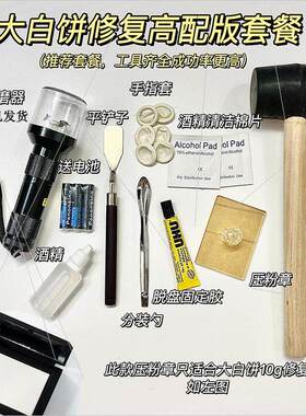 粉饼修复工具nars彩妆套