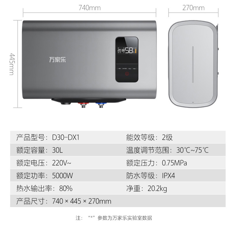 万家乐热水器电家用30升小型扁桶超薄即热变频双胆速热淋浴器-图2