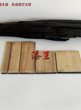 漆王胶刮  精品生漆大漆工具 漆器漆画古琴漆艺材料金缮店长推荐