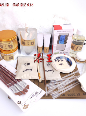 金缮工具材料套装生漆