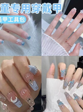 儿童穿戴甲美甲中长10岁6上学专用紫山茶花短款11小女孩9指甲贴片