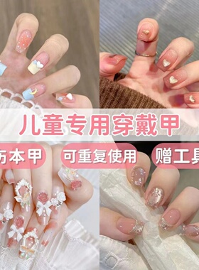 儿童穿戴甲女童孩专用紫色蝴蝶结中长款小学生上学10岁美指甲贴片