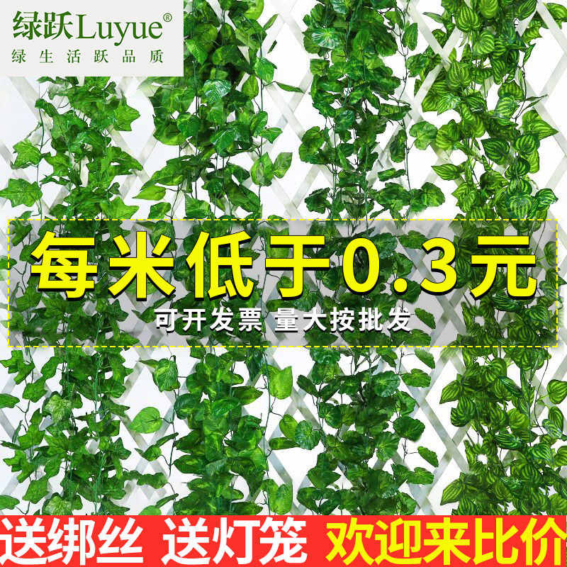 仿真葡萄叶绿藤条藤蔓植物树叶管道遮挡装饰花藤假花塑料绿叶缠绕 - 图2