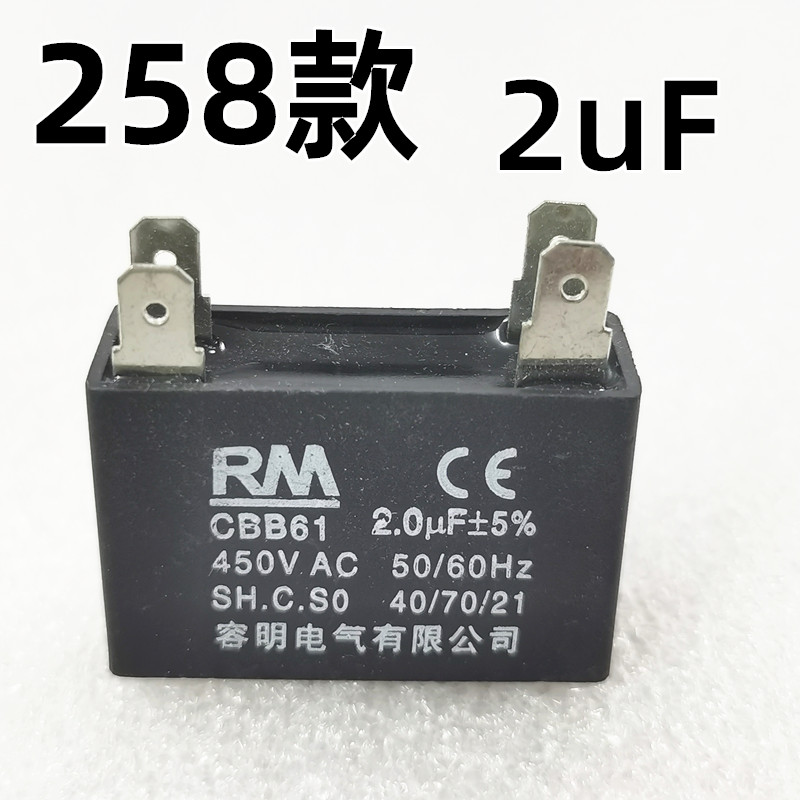 CBB61空调外风机电容 1/1.5/2/2.5/3/3.5UF450V空调插片电容配件-图1