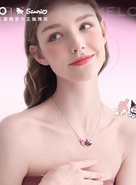 正港双环女生库洛米美乐蒂项链