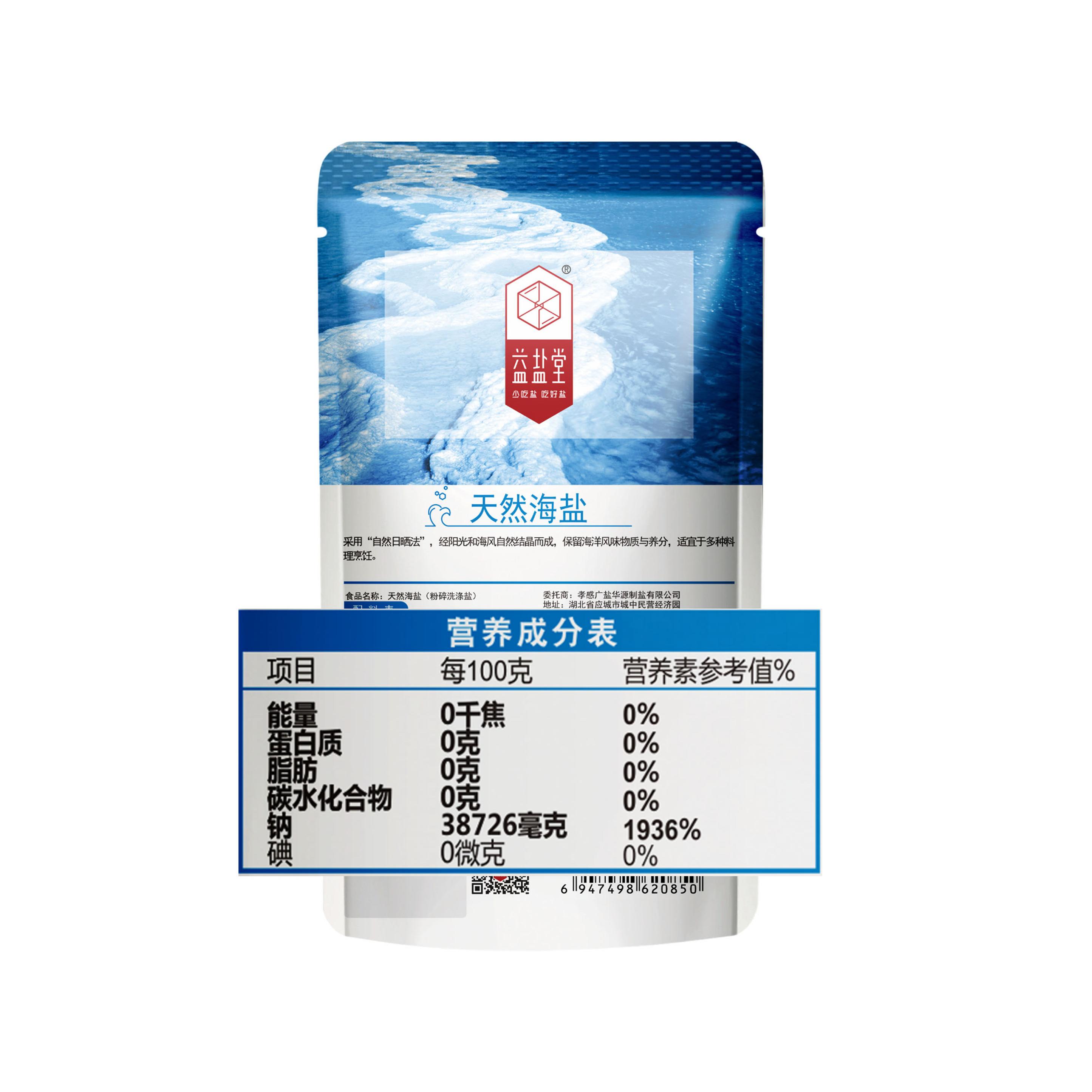 益盐堂未加碘天然海盐家用无碘食盐家用268g*8袋甲状腺专用盐海盐