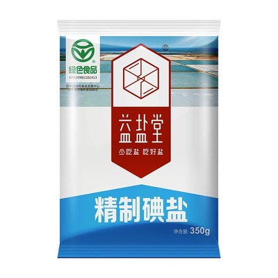 A【到手350g*8包】益盐堂加碘精制碘盐家用细盐咸盐袋装盐食用盐