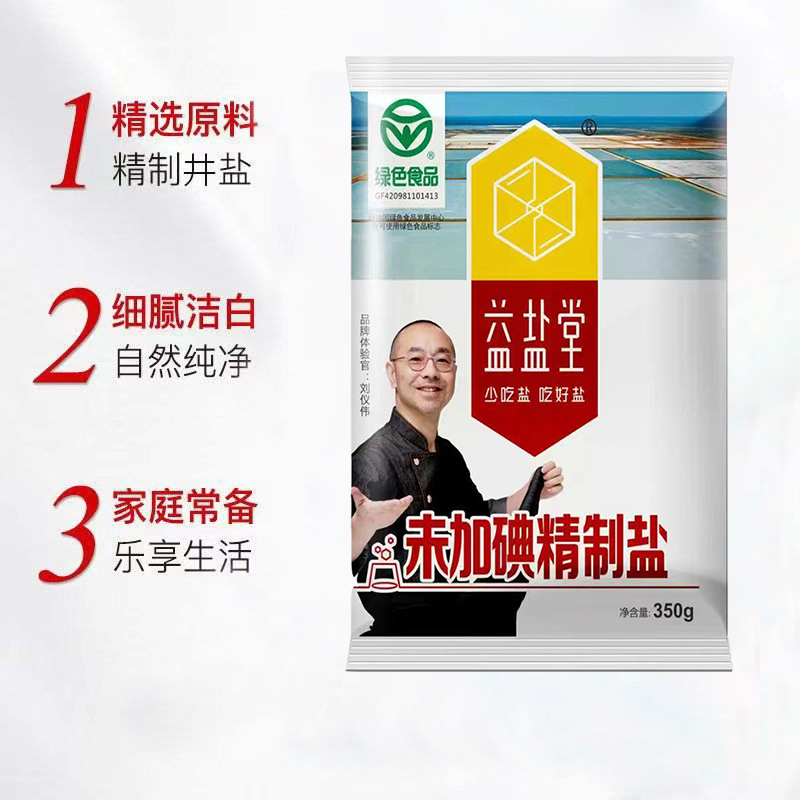【整箱60袋】益盐堂未加碘深井盐食用盐甲状腺专用盐家用细盐调味