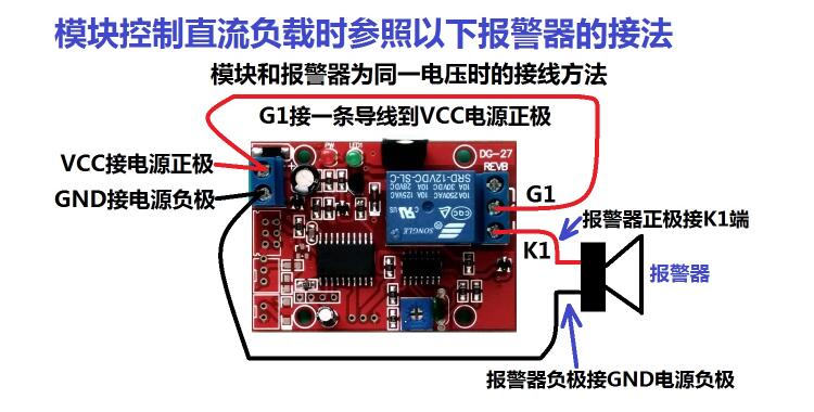 12V高灵敏度振动感应延时开关震动传感器继电器模块防盗器报警器