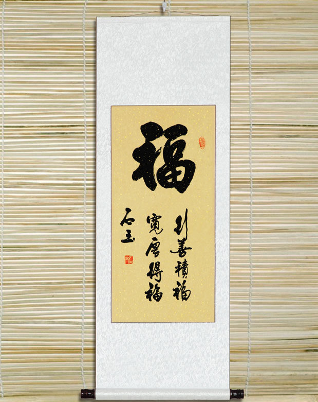 可定制手写书法作品已装裱家庭装饰字画竖幅名家真迹毛笔字挂画_虎窝淘