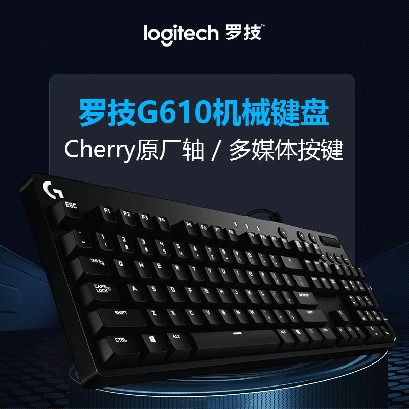 罗技G610机械键盘游戏办公青红轴背光有线电脑电竞专用104键 389元