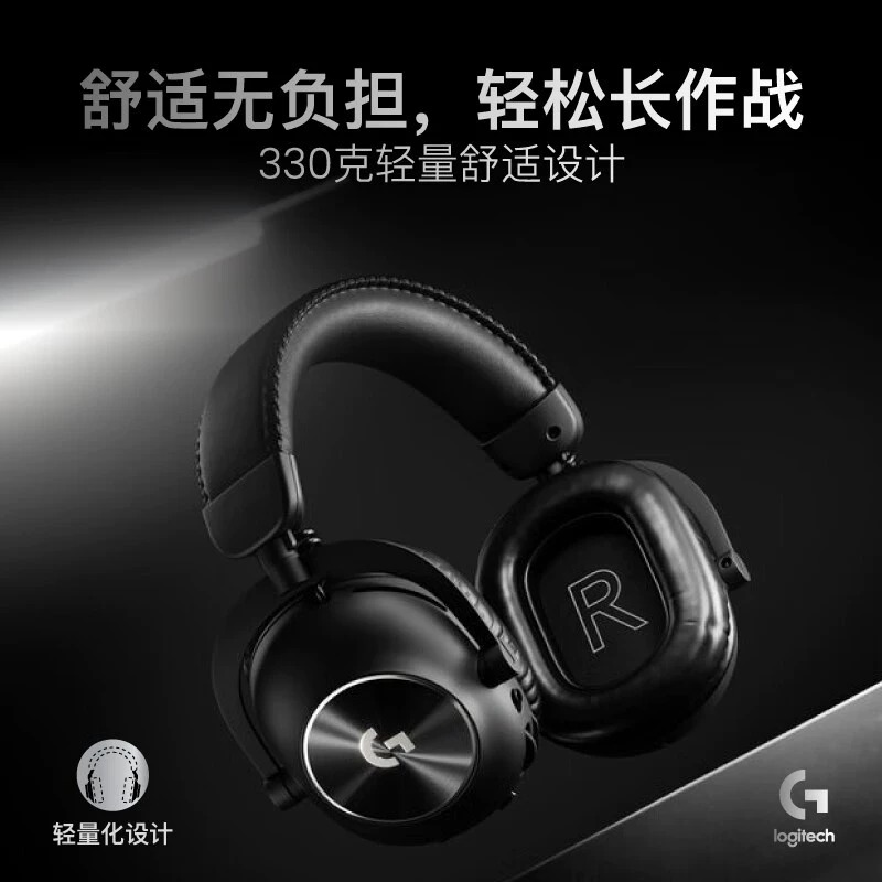 罗技GPRO X 二代头戴式无线游戏耳机带麦克风降噪台式电脑gprox2 - 图2