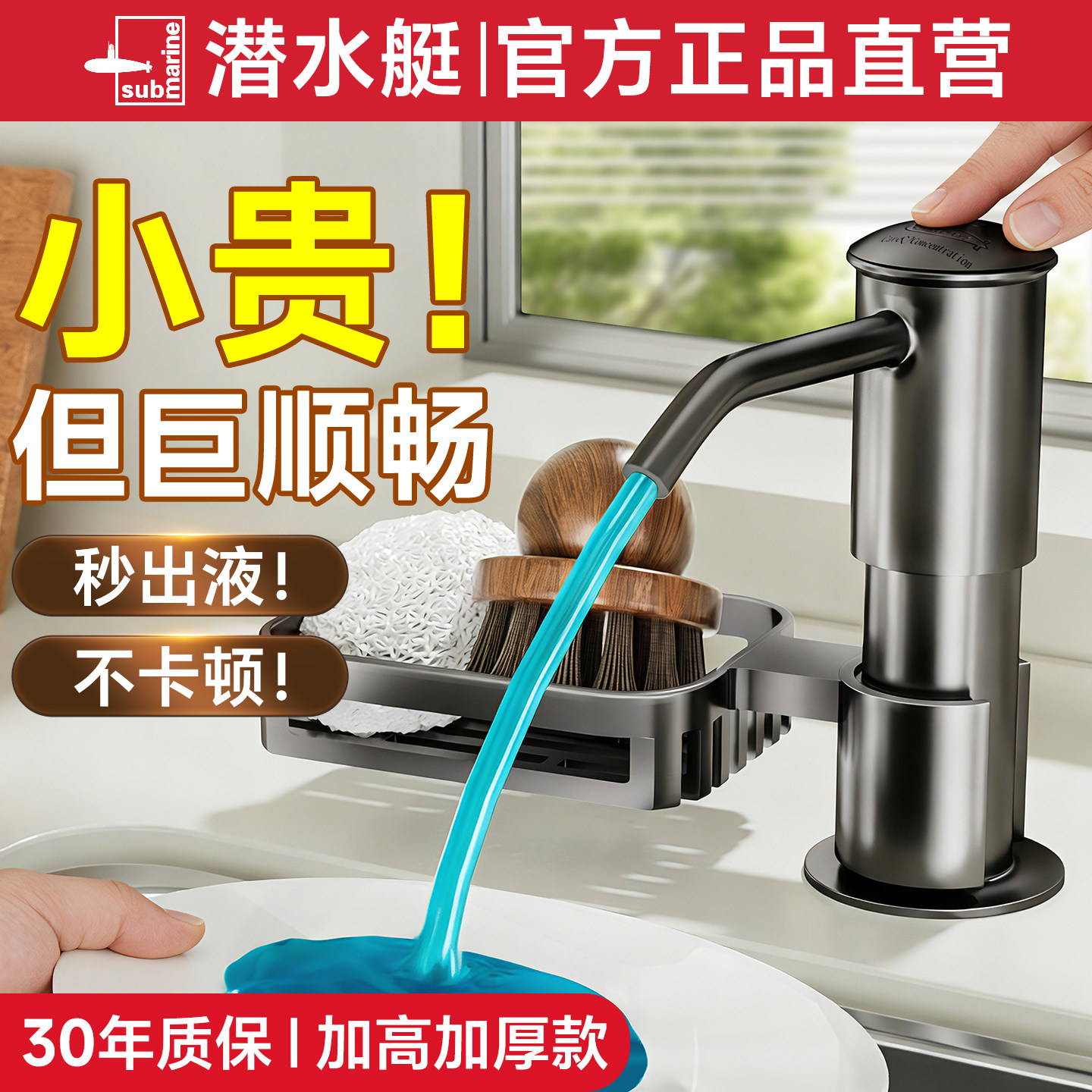 潜水艇洗洁精水槽按压器厨房用延长管洗菜盆自动压取皂液器神器,淘宝优惠券,粉丝福利购,淘宝优惠卷