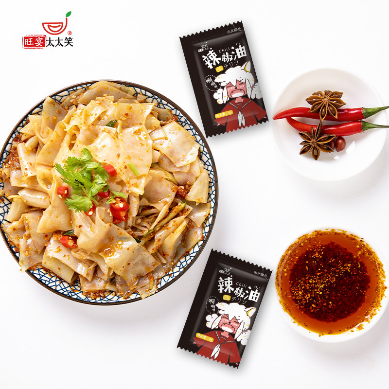 旺宴太太笑辣椒油小包8g*1000包外卖商用红油凉皮红油水饺调料包