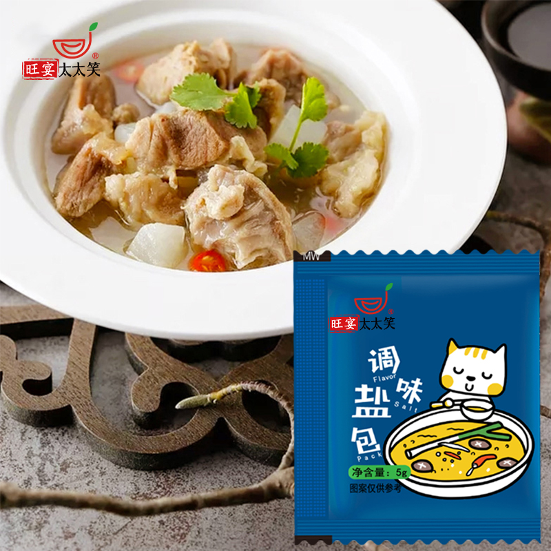 旺宴太太笑调味盐包5g*100包馄饨云吞佐料速食汤加盐包外卖调料包