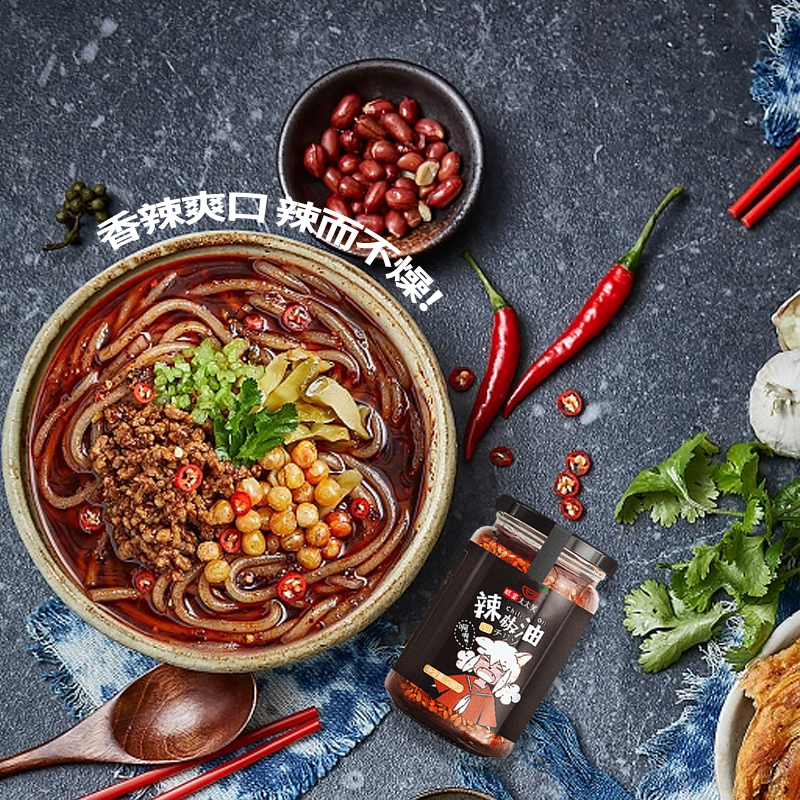 旺宴太太笑辣椒油2瓶装家用商用香辣增色凉皮香红油辣子专用调料