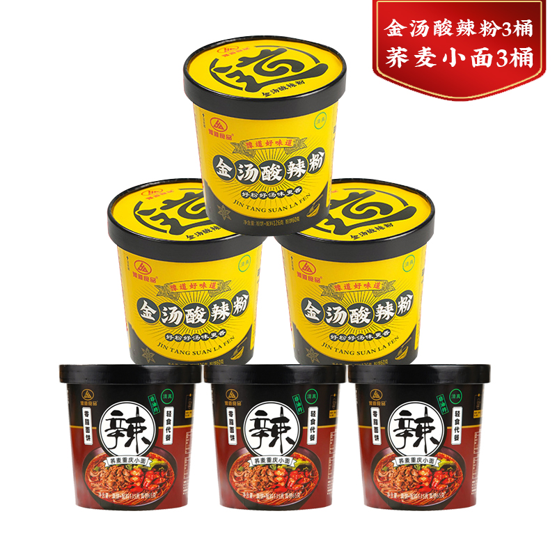 豫道食品黑金版酸辣粉6桶装