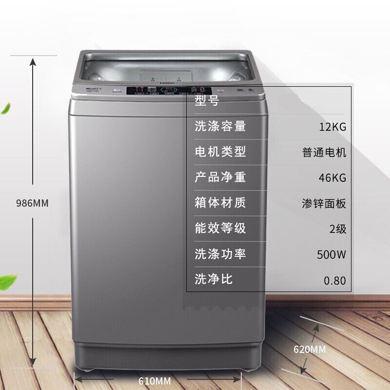 公斤波轮全自动洗衣机家用商用宾馆窗帘大容量防缠绕 12 海尔 Haier 公斤波轮全自动洗衣机家用商用宾馆窗帘大容量防缠绕 12 海尔 Haier