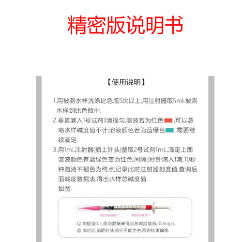 水中总碱度检测试剂盒 海水养殖水族总碱度KH含量测定工具 - 图0