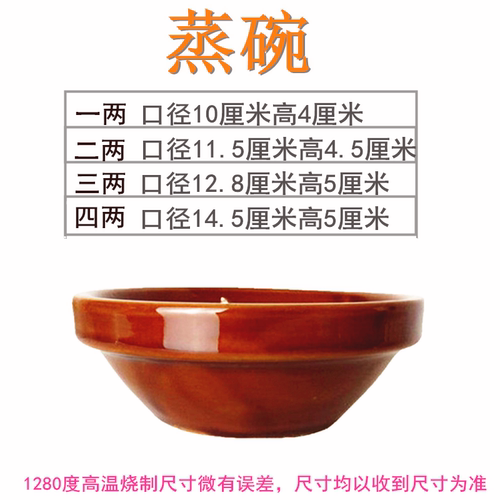 土陶瓷蒸米饭碗蒸菜碗小钵子碗刘阳蒸菜碗扣肉碗火锅蘸料碗商小碗 - 图0