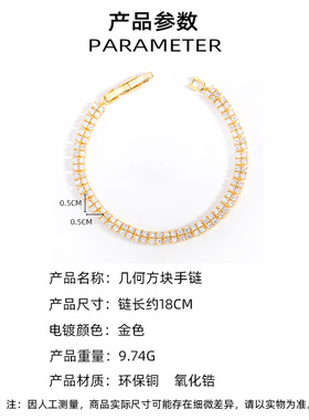 金色双层满钻锆石手链轻奢小众